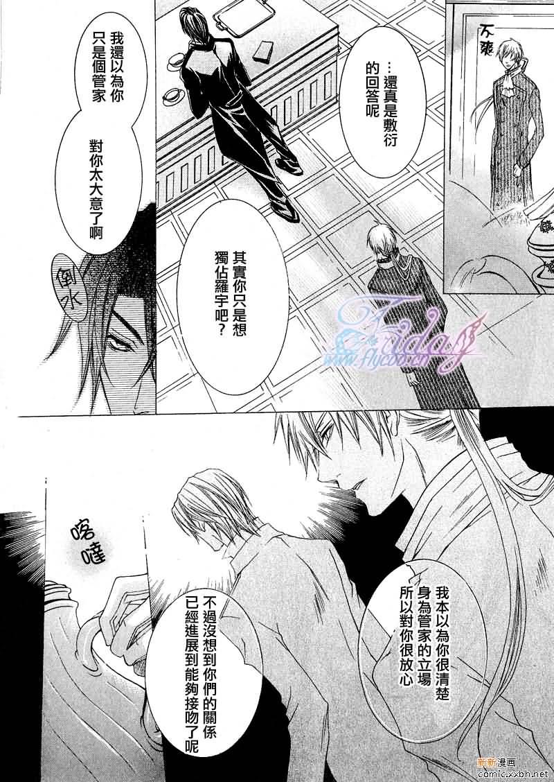 管家游戏[耽美]韩漫全集-第6话无删减无遮挡章节图片 