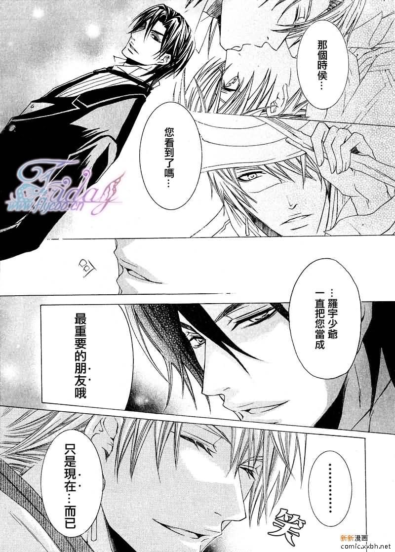 管家游戏[耽美]韩漫全集-第6话无删减无遮挡章节图片 
