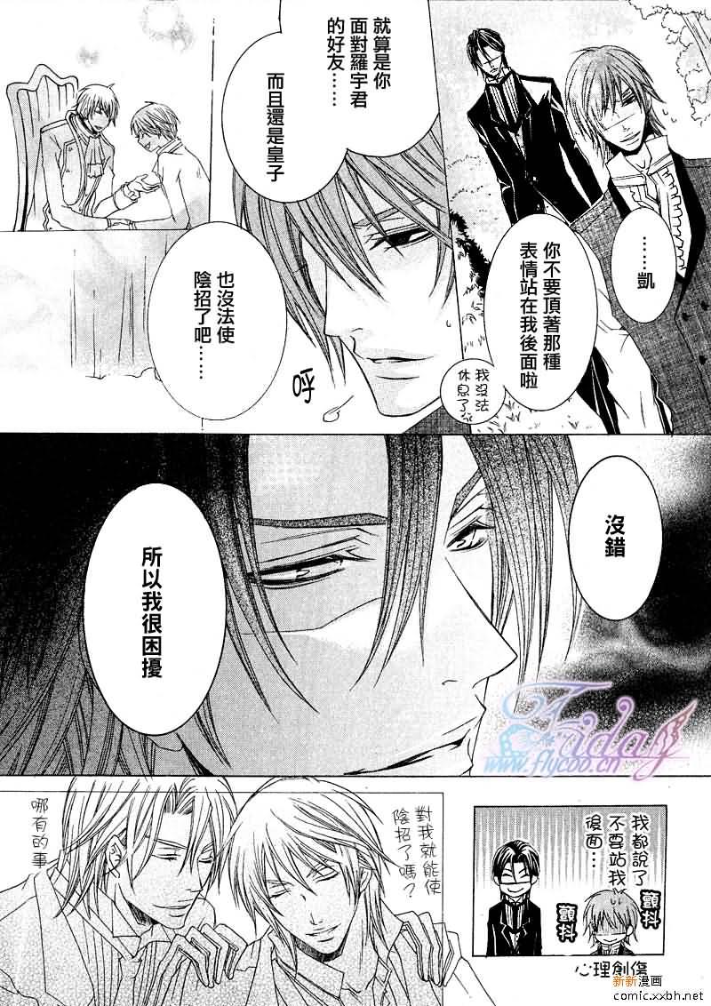 管家游戏[耽美]韩漫全集-第6话无删减无遮挡章节图片 