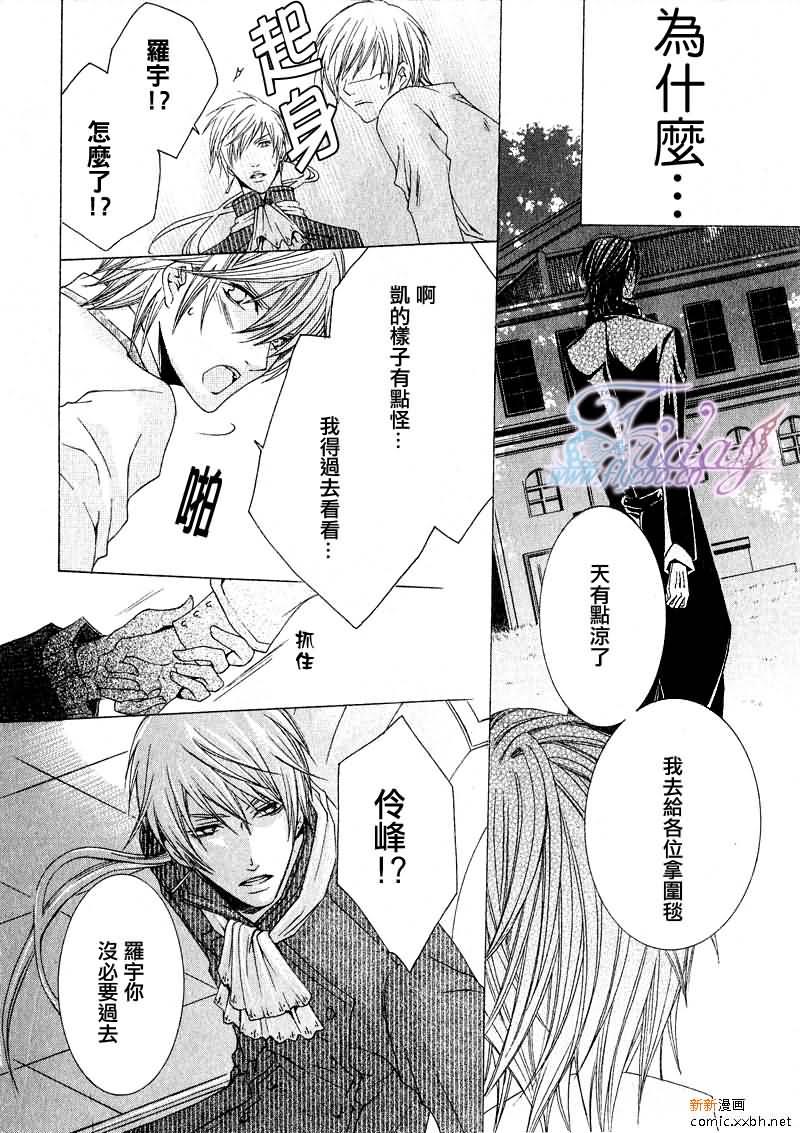 管家游戏[耽美]韩漫全集-第6话无删减无遮挡章节图片 
