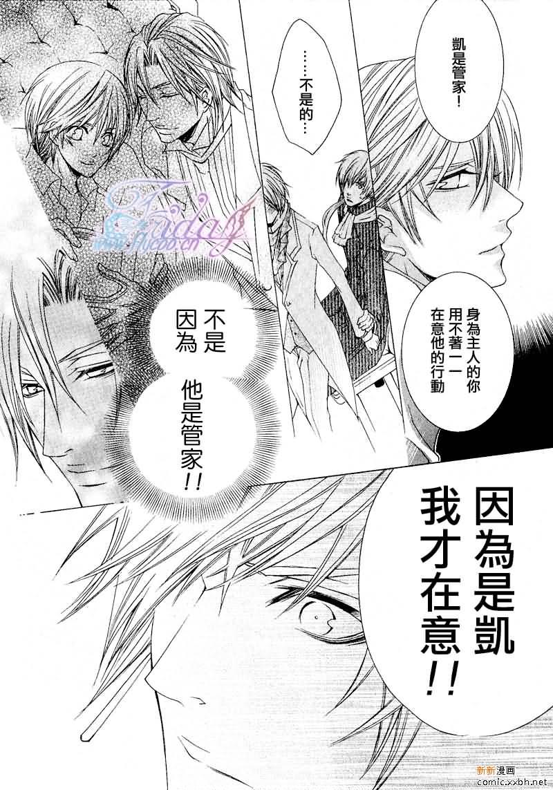 管家游戏[耽美]韩漫全集-第6话无删减无遮挡章节图片 