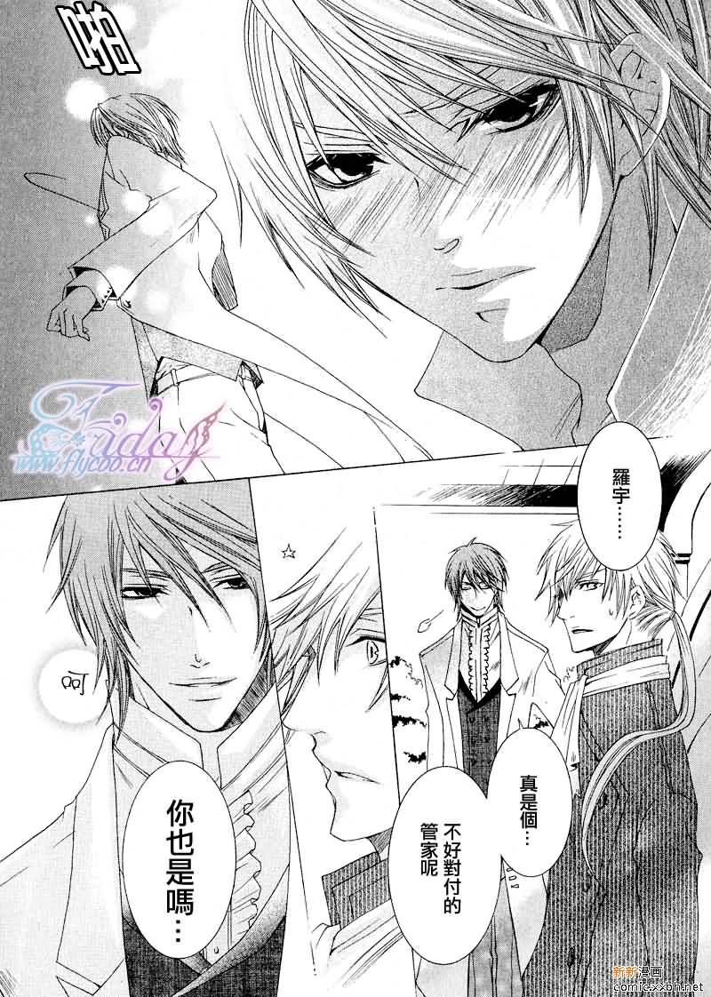 管家游戏[耽美]韩漫全集-第6话无删减无遮挡章节图片 