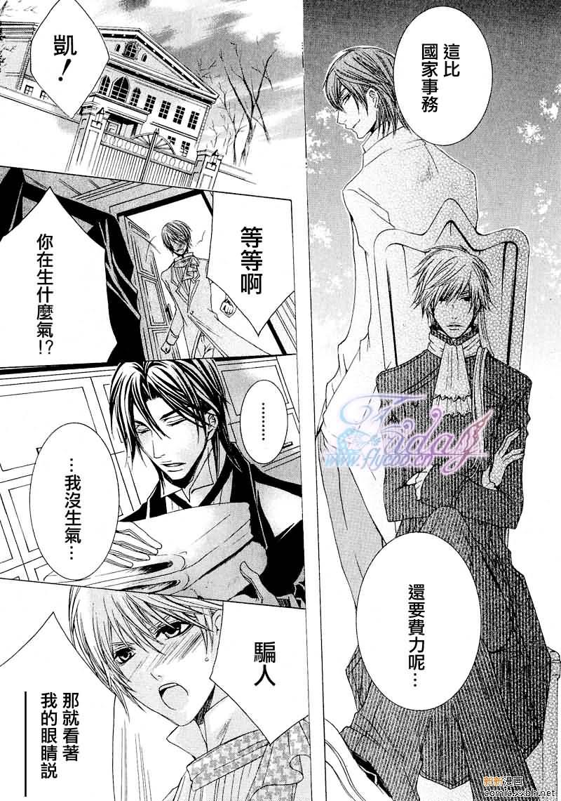 管家游戏[耽美]韩漫全集-第6话无删减无遮挡章节图片 