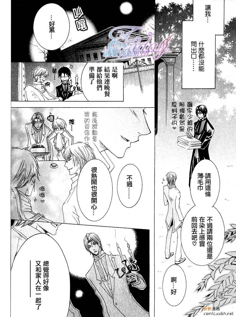 管家游戏[耽美]韩漫全集-第6话无删减无遮挡章节图片 