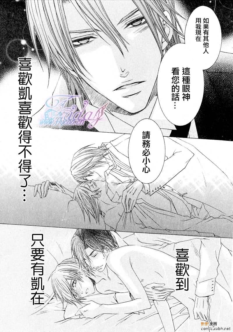 管家游戏[耽美]韩漫全集-第6话无删减无遮挡章节图片 