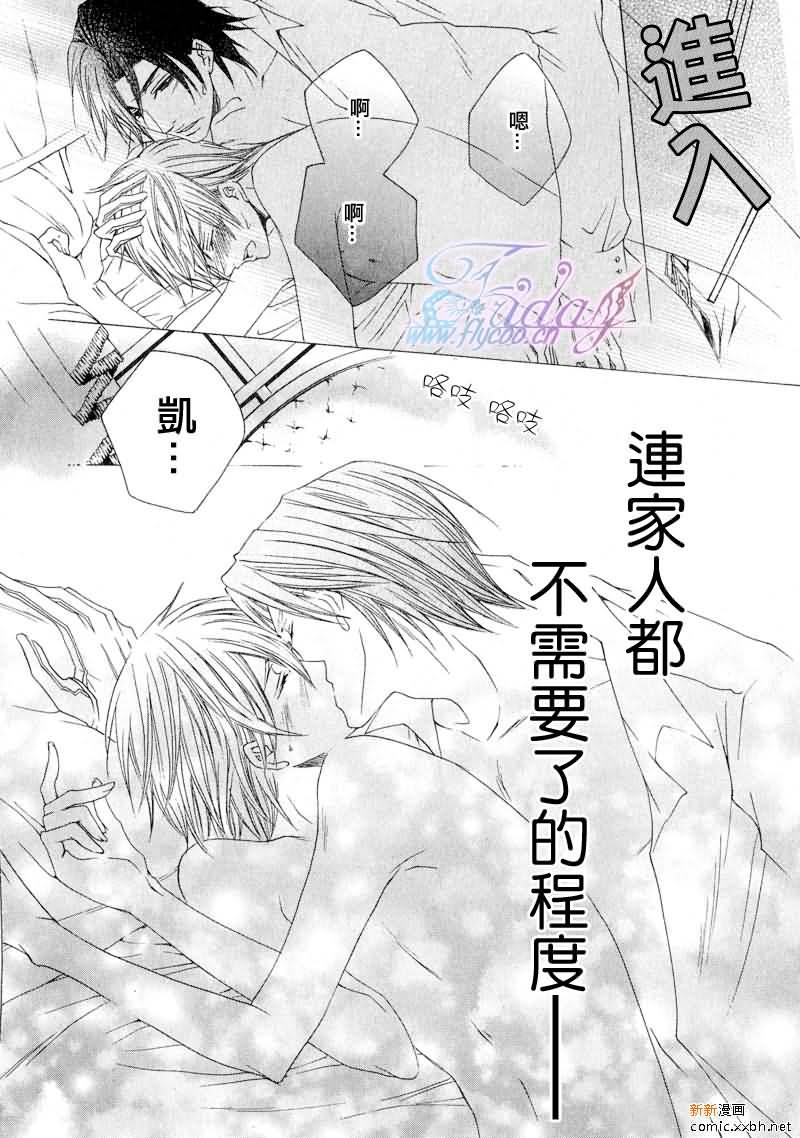 管家游戏[耽美]韩漫全集-第6话无删减无遮挡章节图片 