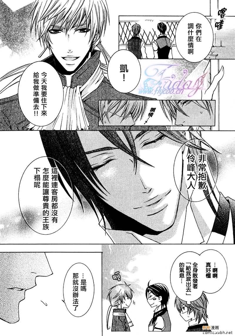 管家游戏[耽美]韩漫全集-第7话无删减无遮挡章节图片 