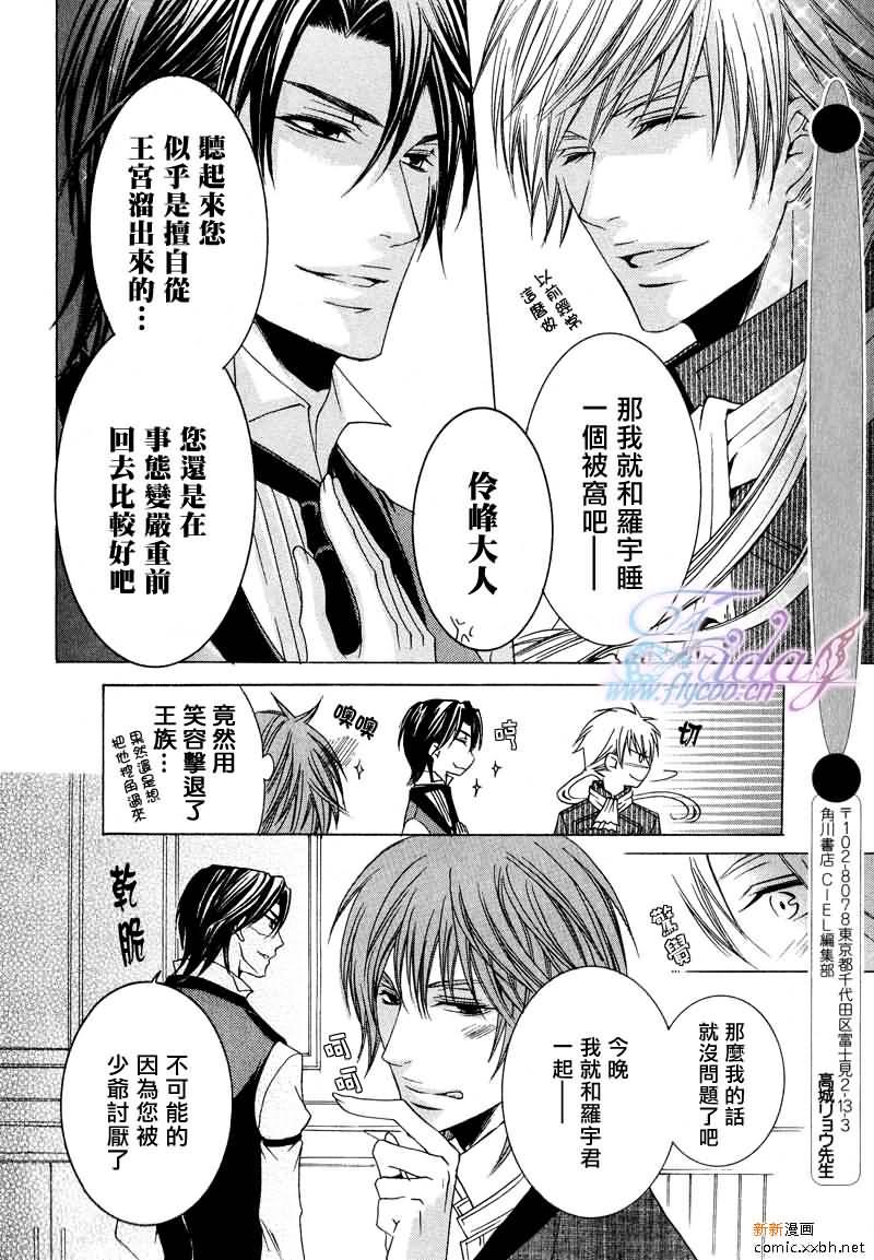 管家游戏[耽美]韩漫全集-第7话无删减无遮挡章节图片 