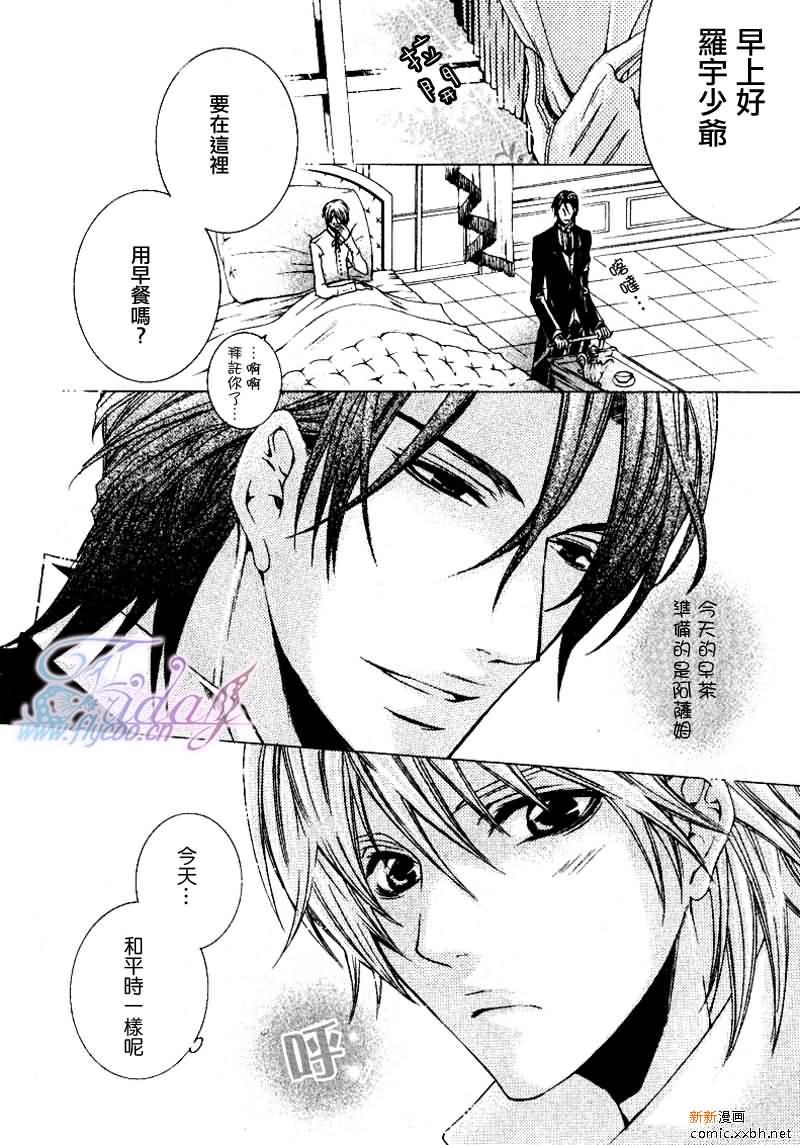 管家游戏[耽美]韩漫全集-第8话无删减无遮挡章节图片 
