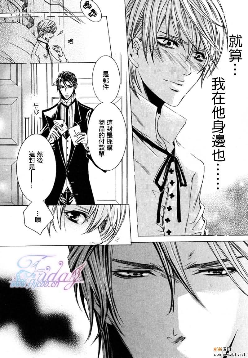 管家游戏[耽美]韩漫全集-第8话无删减无遮挡章节图片 
