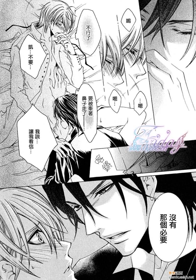 管家游戏[耽美]韩漫全集-第8话无删减无遮挡章节图片 