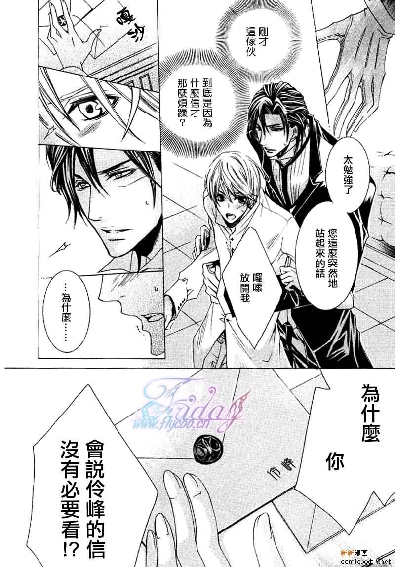 管家游戏[耽美]韩漫全集-第8话无删减无遮挡章节图片 