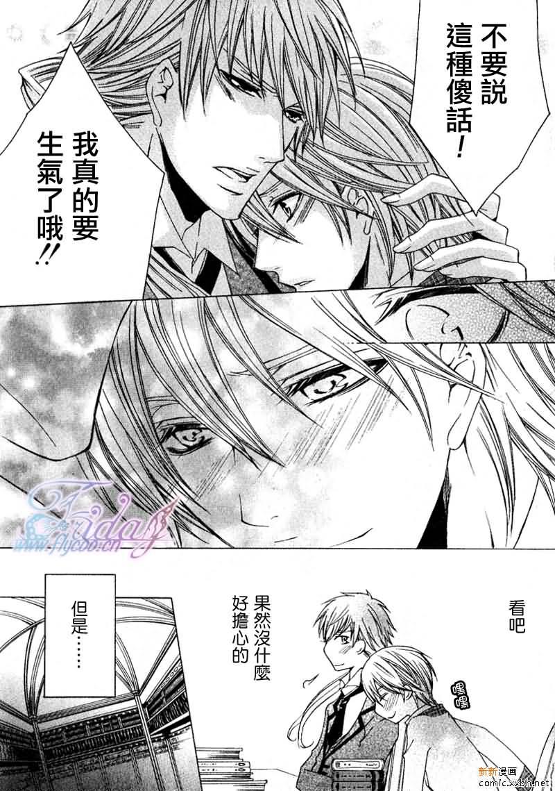 管家游戏[耽美]韩漫全集-第8话无删减无遮挡章节图片 