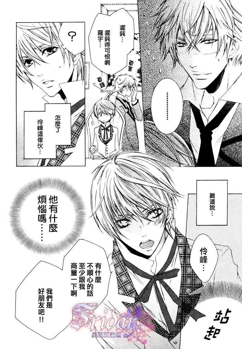 管家游戏[耽美]韩漫全集-第10话无删减无遮挡章节图片 