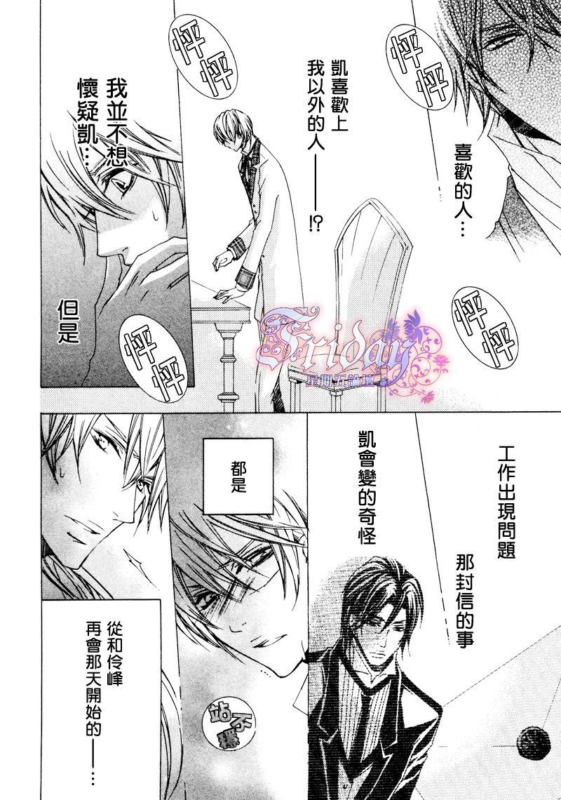管家游戏[耽美]韩漫全集-第10话无删减无遮挡章节图片 