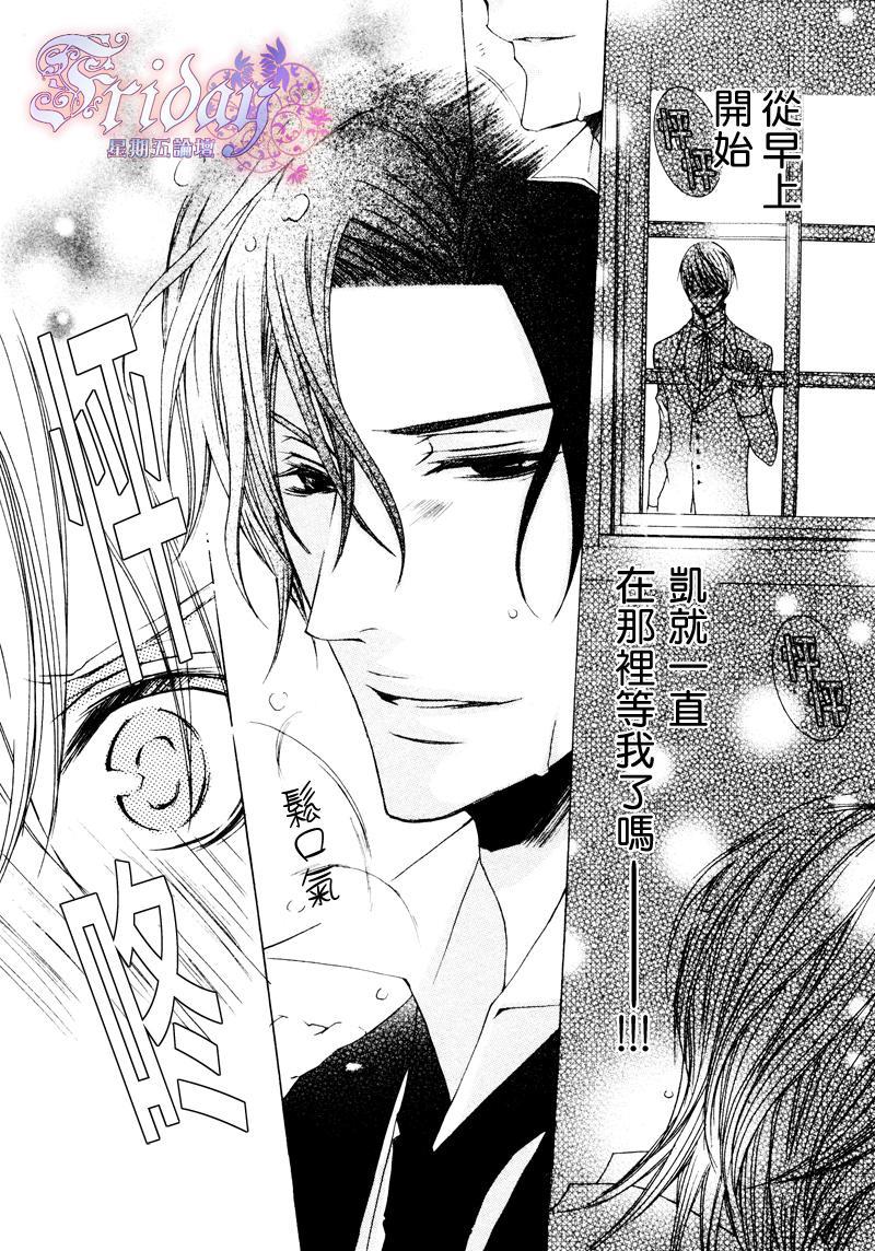 管家游戏[耽美]韩漫全集-第10话无删减无遮挡章节图片 