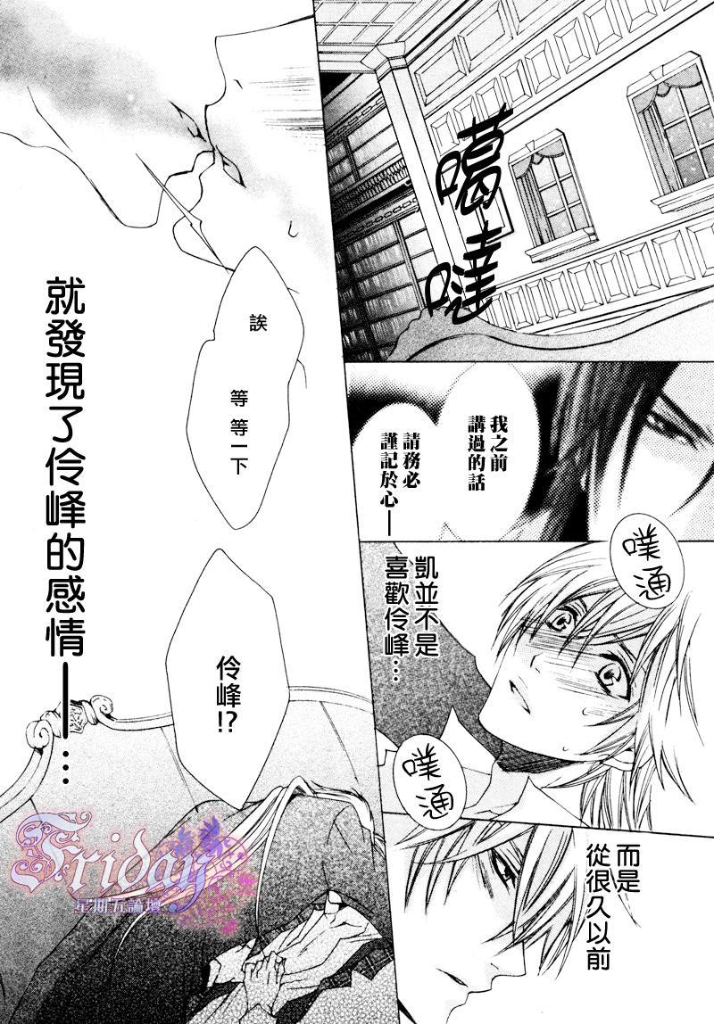 管家游戏[耽美]韩漫全集-第10话无删减无遮挡章节图片 