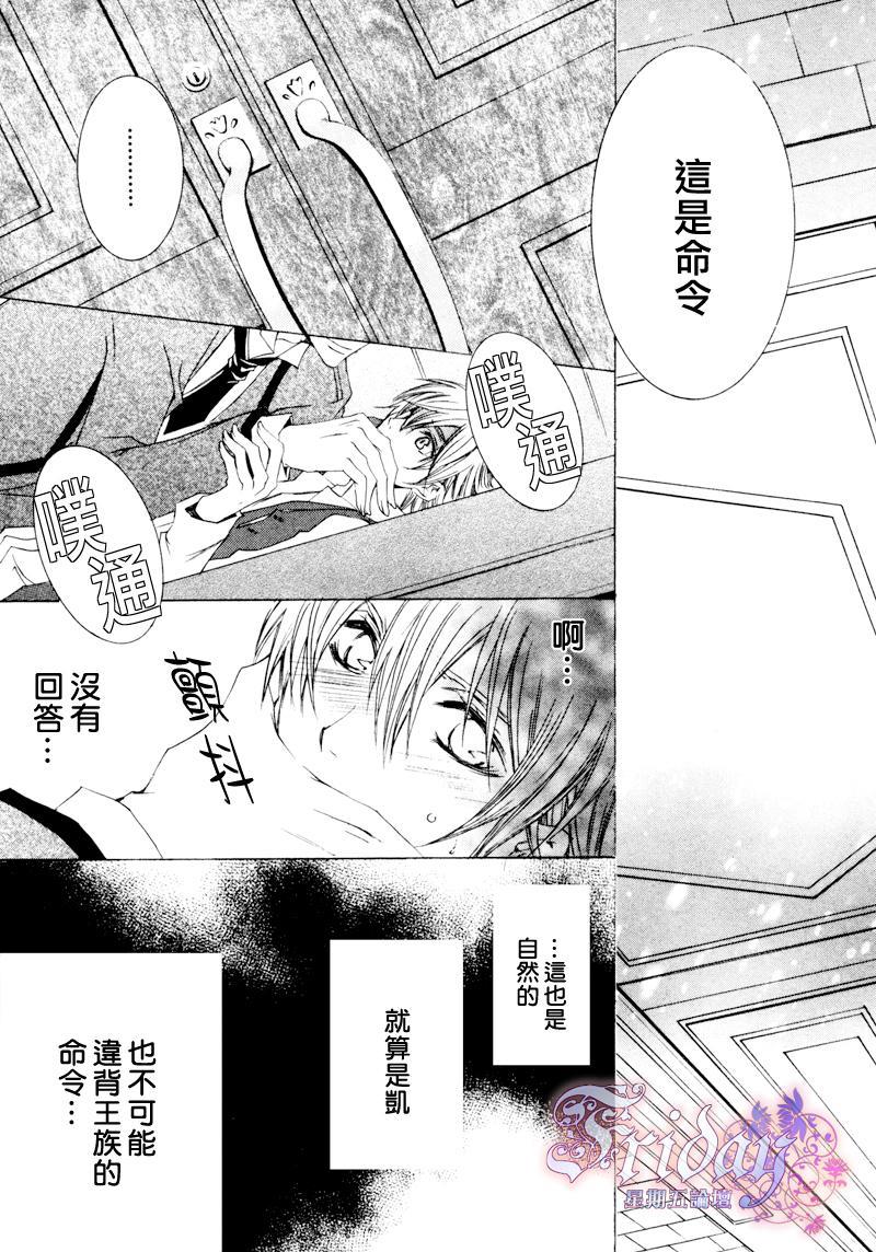 管家游戏[耽美]韩漫全集-第10话无删减无遮挡章节图片 
