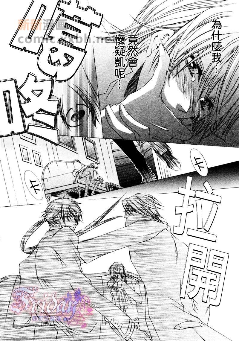 管家游戏[耽美]韩漫全集-第10话无删减无遮挡章节图片 