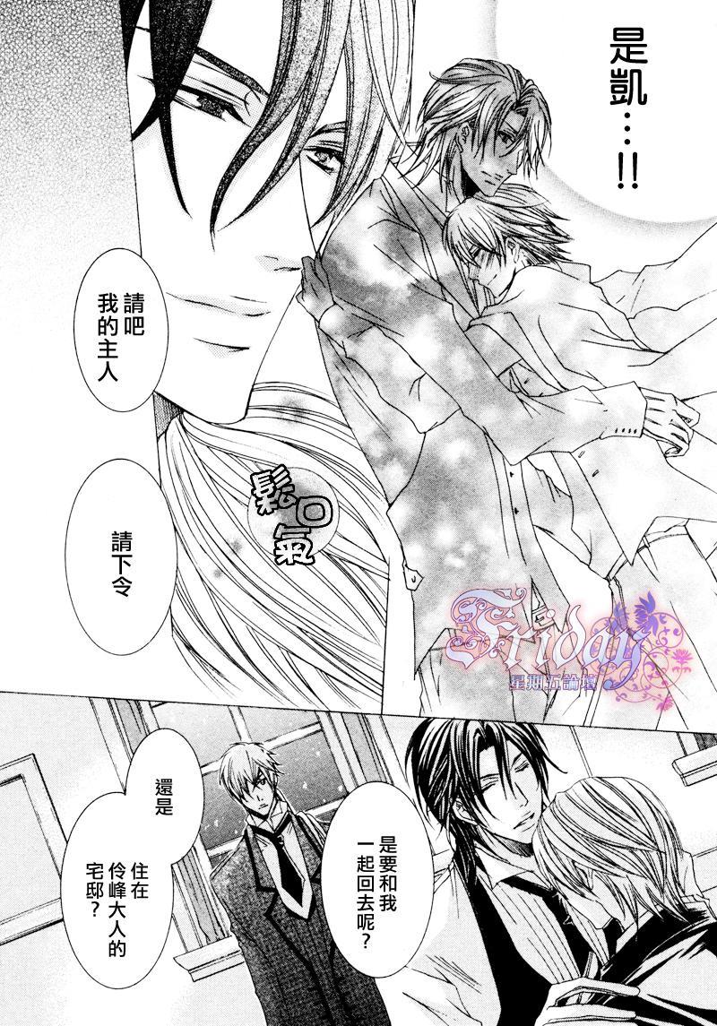 管家游戏[耽美]韩漫全集-第10话无删减无遮挡章节图片 