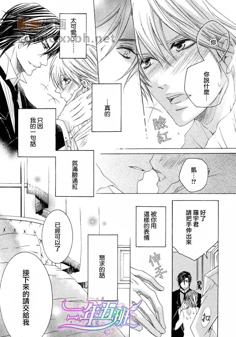 管家游戏[耽美]韩漫全集-第11话无删减无遮挡章节图片 