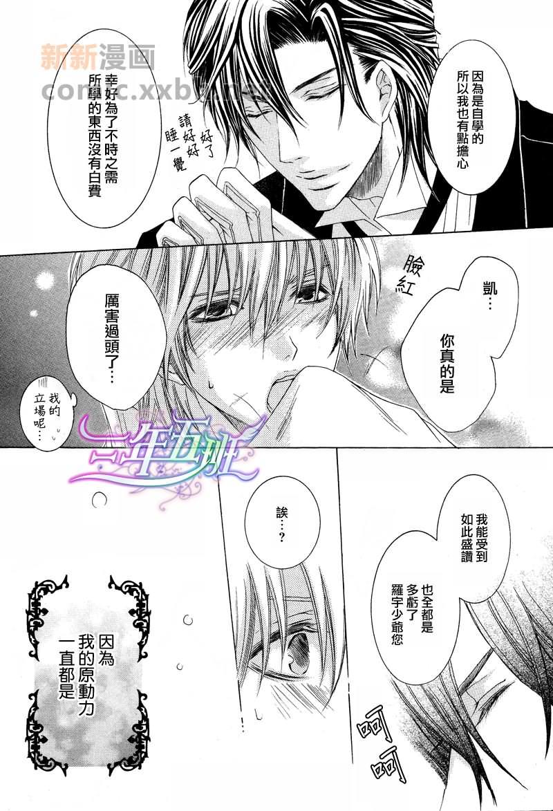 管家游戏[耽美]韩漫全集-第11话无删减无遮挡章节图片 
