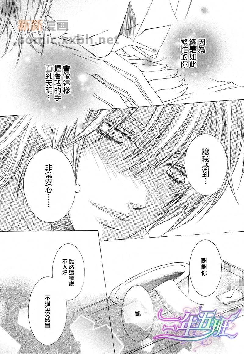管家游戏[耽美]韩漫全集-第11话无删减无遮挡章节图片 
