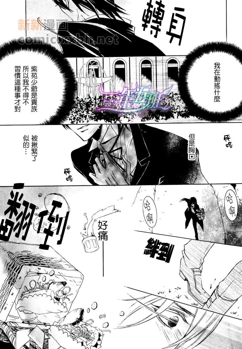 管家游戏[耽美]韩漫全集-第12话无删减无遮挡章节图片 
