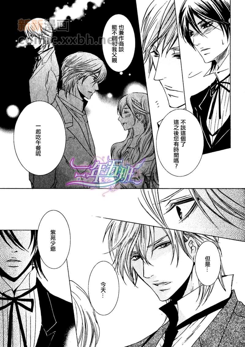 管家游戏[耽美]韩漫全集-第12话无删减无遮挡章节图片 