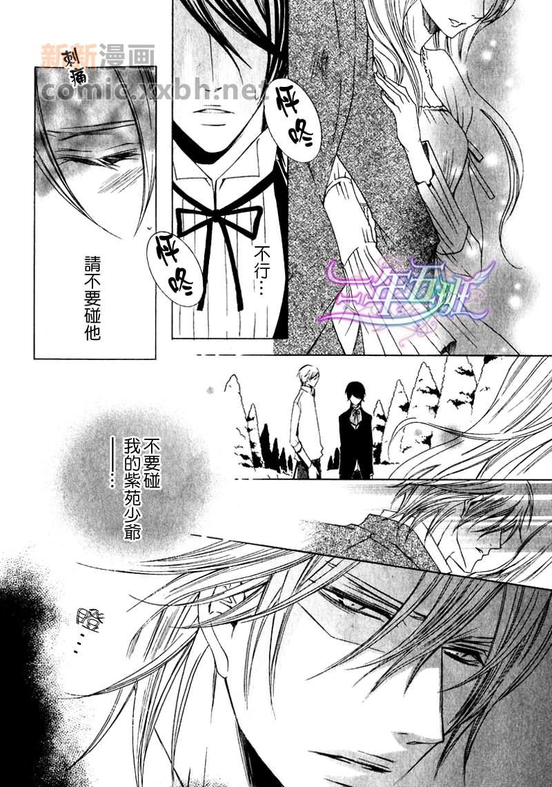 管家游戏[耽美]韩漫全集-第12话无删减无遮挡章节图片 