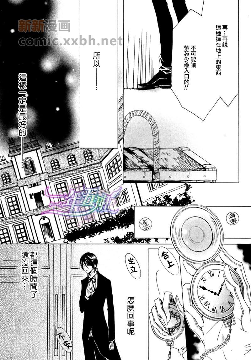 管家游戏[耽美]韩漫全集-第12话无删减无遮挡章节图片 