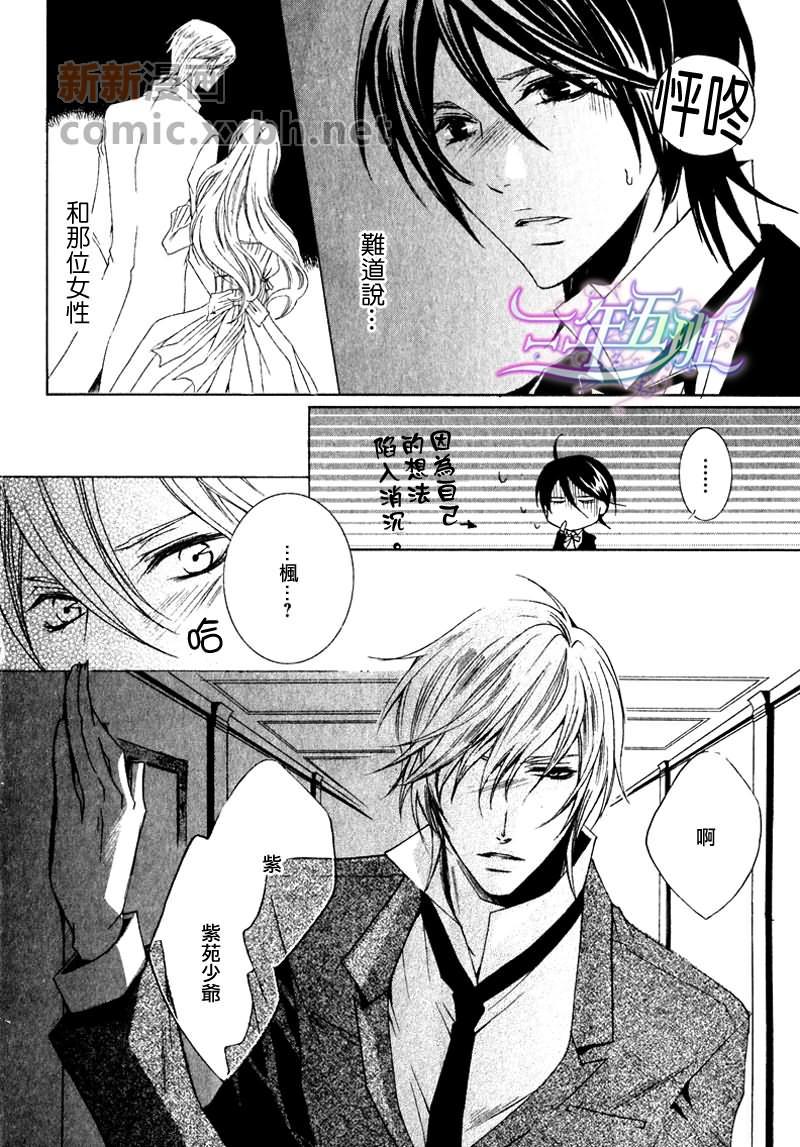 管家游戏[耽美]韩漫全集-第12话无删减无遮挡章节图片 