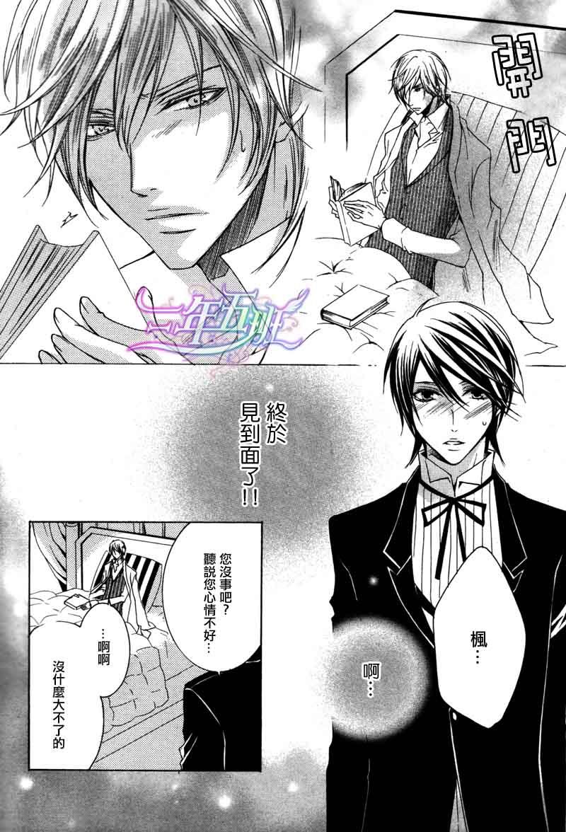 管家游戏[耽美]韩漫全集-第13话无删减无遮挡章节图片 