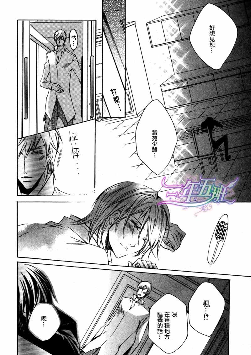 管家游戏[耽美]韩漫全集-第13话无删减无遮挡章节图片 