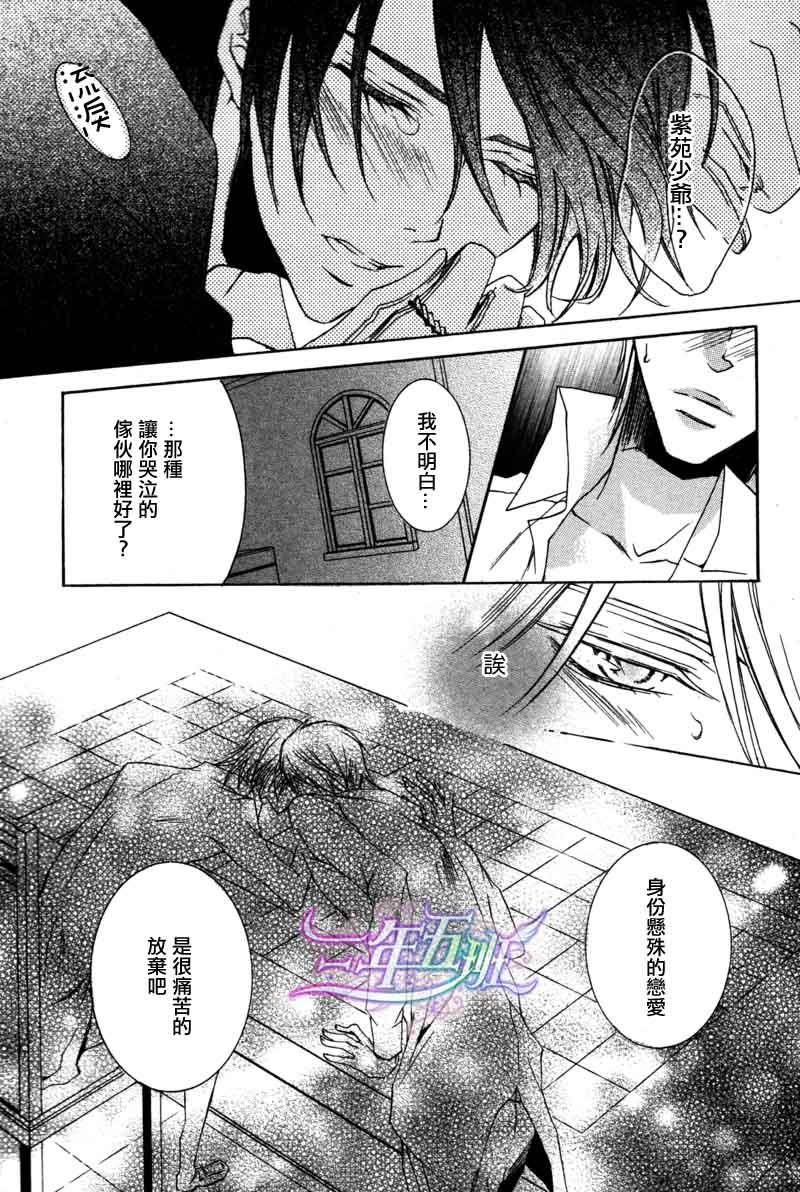 管家游戏[耽美]韩漫全集-第13话无删减无遮挡章节图片 