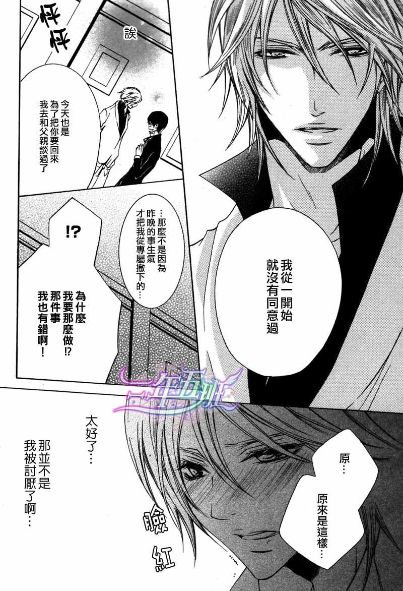 管家游戏[耽美]韩漫全集-第13话无删减无遮挡章节图片 