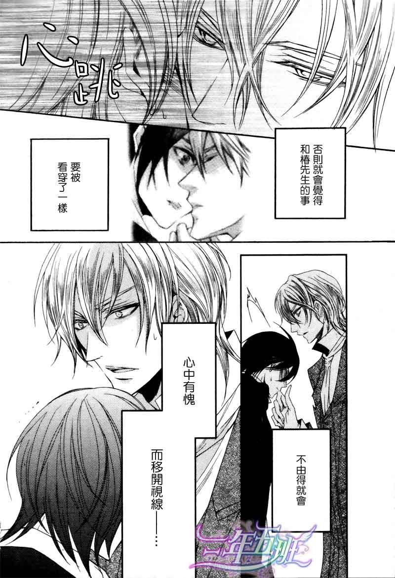 管家游戏[耽美]韩漫全集-第14话无删减无遮挡章节图片 