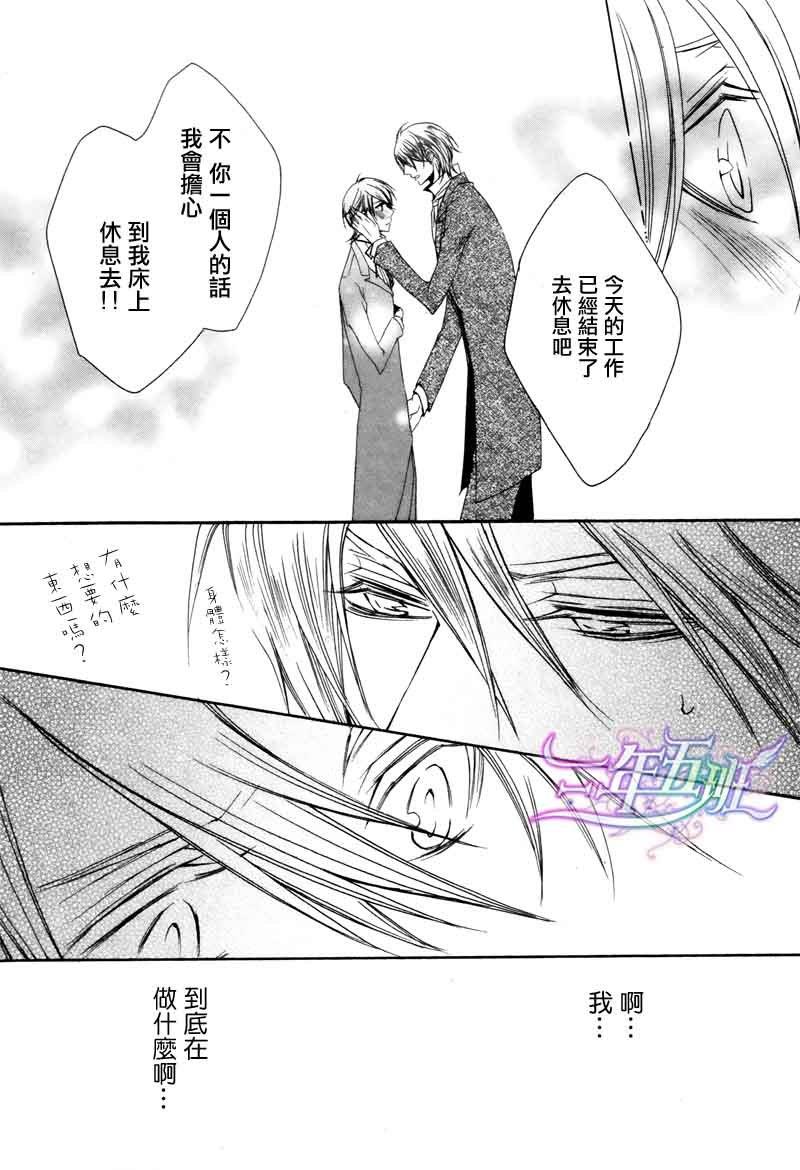 管家游戏[耽美]韩漫全集-第14话无删减无遮挡章节图片 