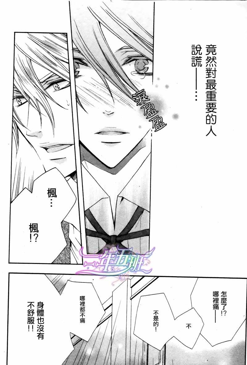 管家游戏[耽美]韩漫全集-第14话无删减无遮挡章节图片 