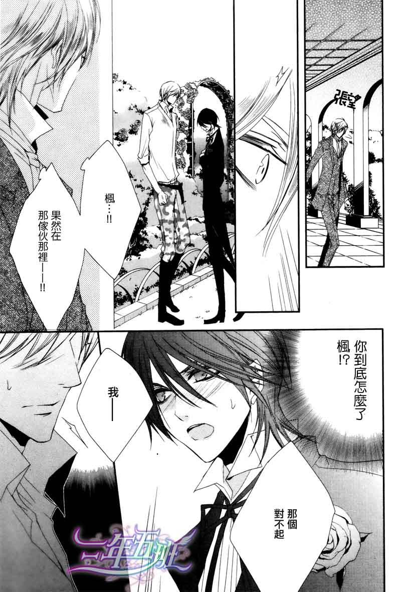 管家游戏[耽美]韩漫全集-第14话无删减无遮挡章节图片 