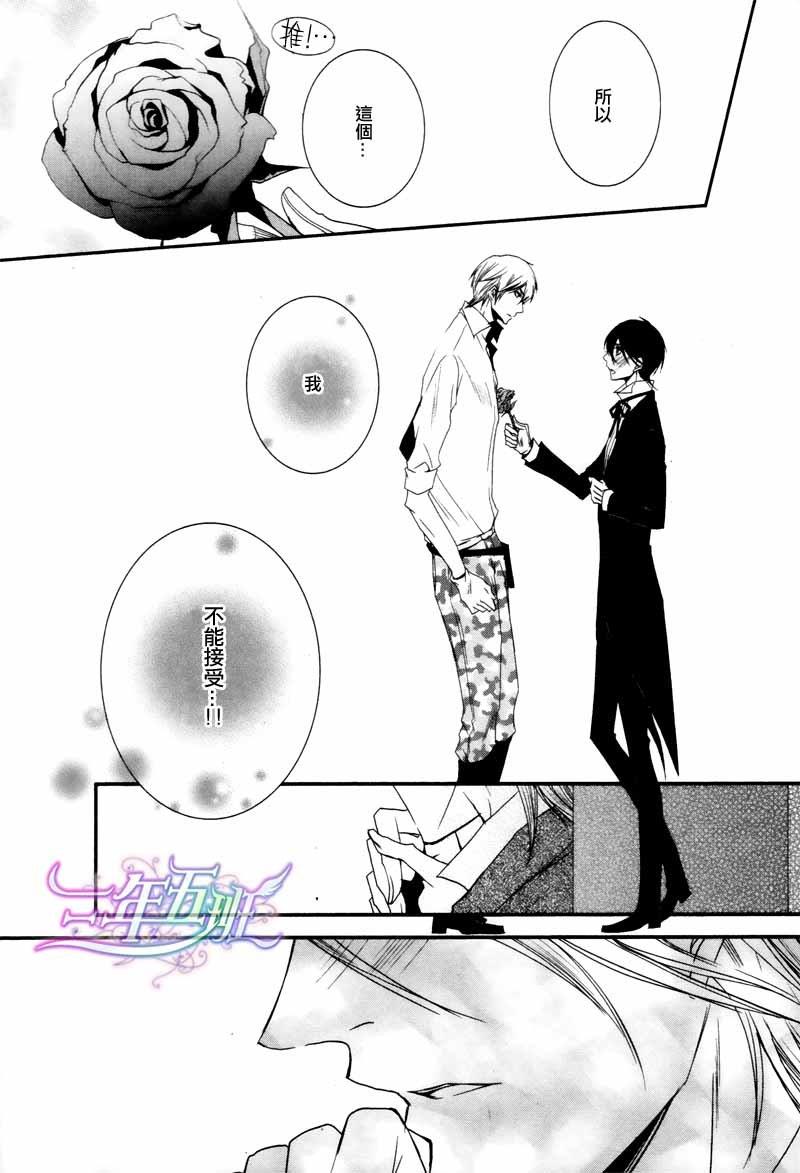 管家游戏[耽美]韩漫全集-第14话无删减无遮挡章节图片 