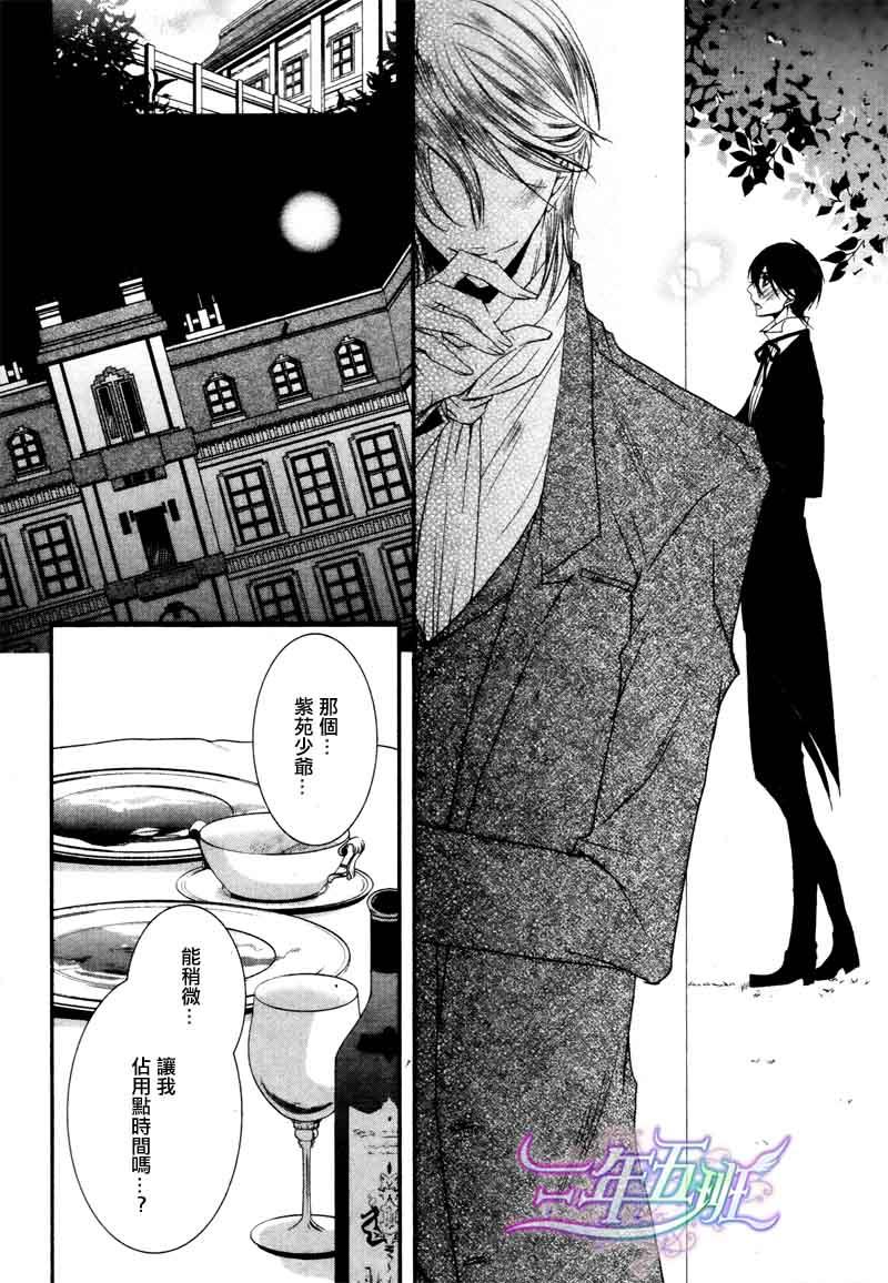 管家游戏[耽美]韩漫全集-第14话无删减无遮挡章节图片 