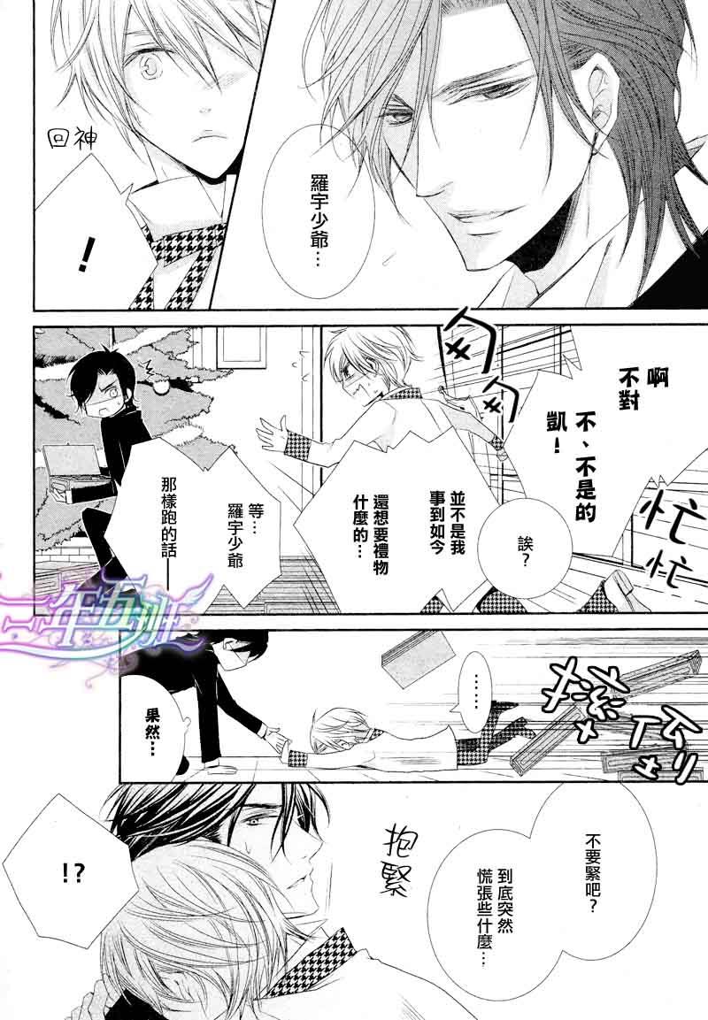 管家游戏[耽美]韩漫全集-第15话无删减无遮挡章节图片 
