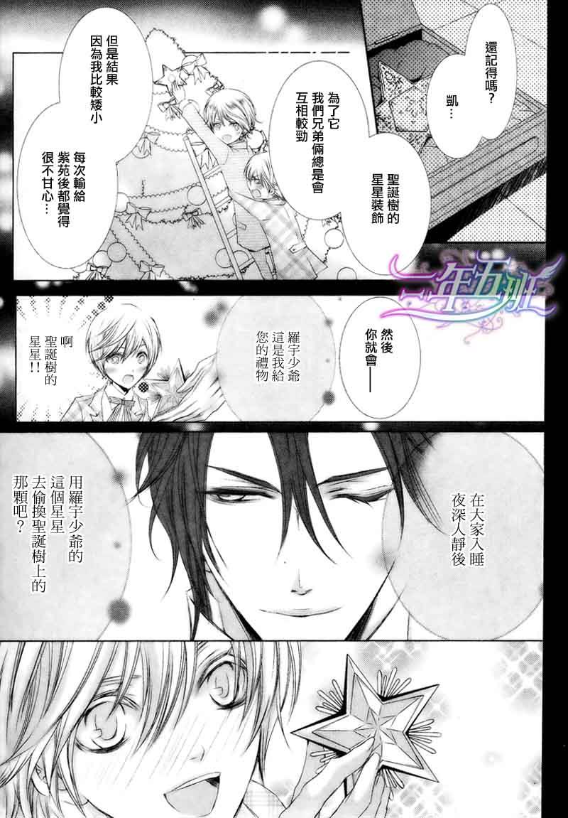 管家游戏[耽美]韩漫全集-第15话无删减无遮挡章节图片 