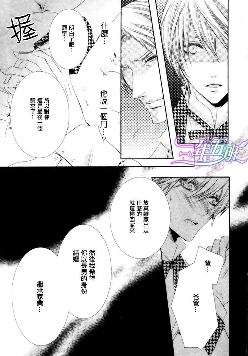 管家游戏[耽美]韩漫全集-第15话无删减无遮挡章节图片 