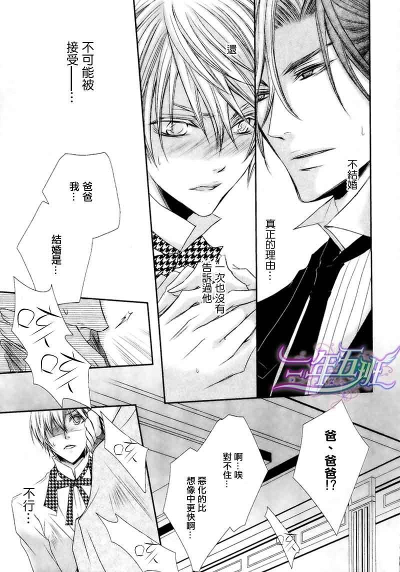 管家游戏[耽美]韩漫全集-第15话无删减无遮挡章节图片 