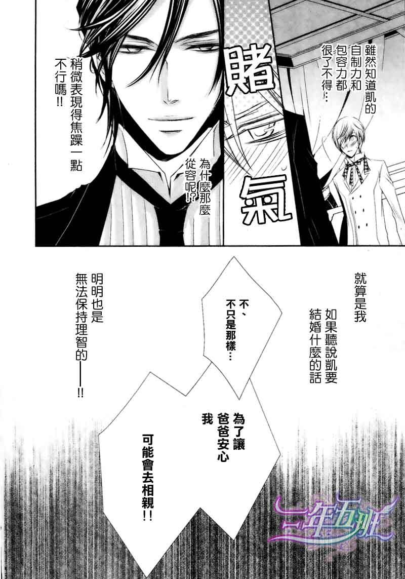 管家游戏[耽美]韩漫全集-第15话无删减无遮挡章节图片 