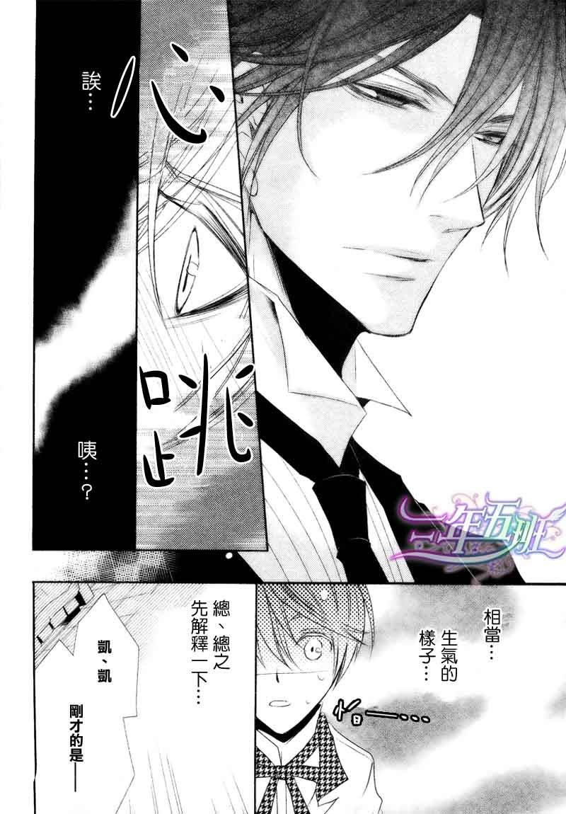 管家游戏[耽美]韩漫全集-第15话无删减无遮挡章节图片 