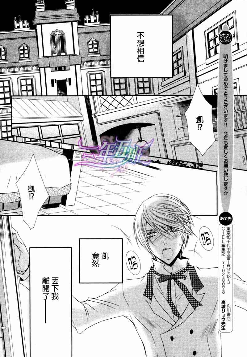管家游戏[耽美]韩漫全集-第16话无删减无遮挡章节图片 