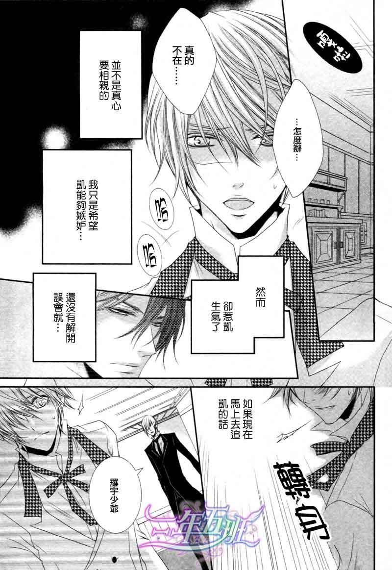 管家游戏[耽美]韩漫全集-第16话无删减无遮挡章节图片 